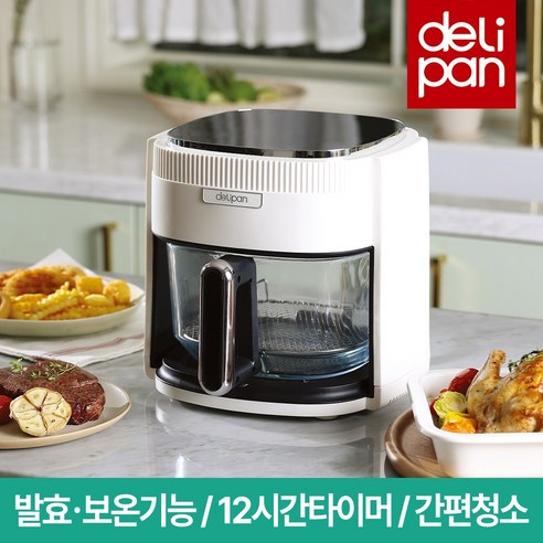 신제품 델리팬 글라스팟 유리 에어프라이어 DEL-DA5 대용량 4.5L 저소음 최대12시간 투명 바스켓형