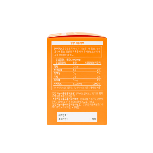 진정주 비타C1000 1100mg 맛있게 먹은 솔직 후기 - 상품 이미지 3