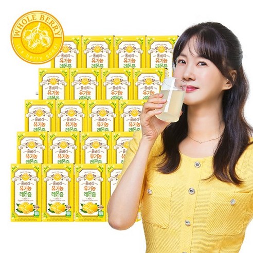 홀베리 유기농 레몬즙 실사용 후기 | 효과 있을까? 썸네일