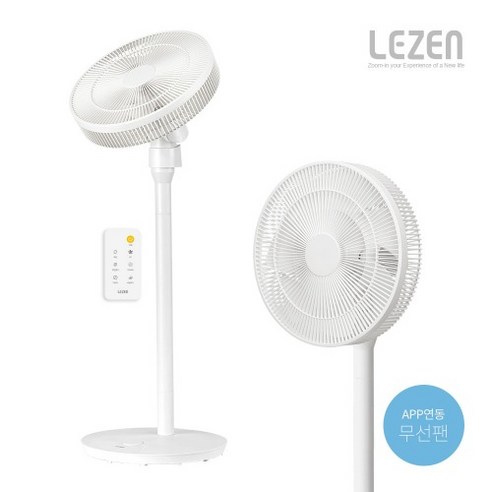 르젠 무선 BLDC 3D 선풍기 LZDF-CZ790