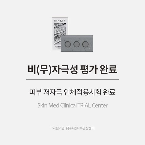 브릭커 머디 어성초 CP 천연비누 (머드팩 고체팩) 솔직 후기 | 실사용자 리뷰 분석 - 상품 이미지 4