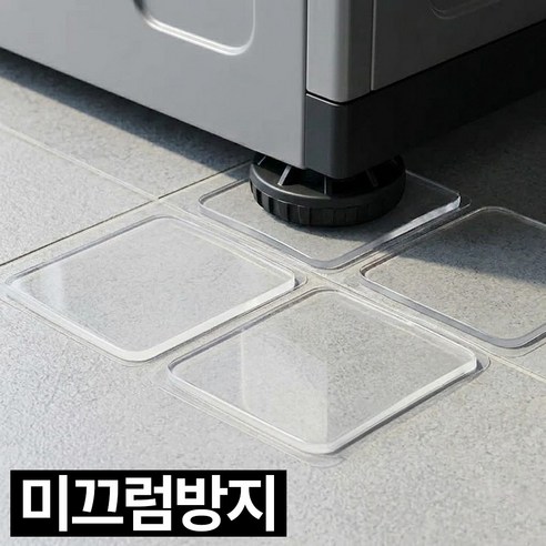 프렌티 미끄럼방지 패드 가구 받침 실리콘 12p, 12개, 투명