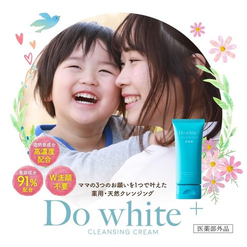 Do [ C White+(두 화이트 플러스) 안심 건강 라이프 내츄럴 클... 솔직 후기 | 피부 타입별 분석 - 상품 이미지 2