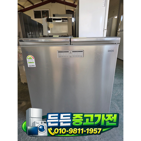 [중고김치냉장고] - LG 김치 냉장고 뚜껑형 / 실버 219 L