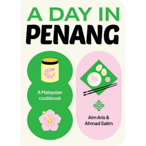 (영문도서)A Day in Penang: A Malaysian Cookbook Hardcover, Smith Street Books, English, 9781923239753