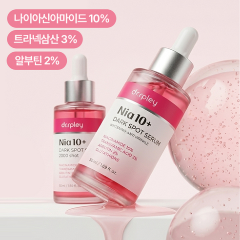 미백관리 2종 세트 연어 PDRN 앰플크림 나이아10플러스 다크 스팟 세럼 Dr.rpley The Salmon PDRN Ampoule Cream Nia10+ Dark Serum 이미지 3