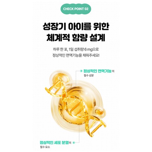 더데이 유아 키즈 어린이 초등학생 청소년 글루콘산 아연 영양제 징크 시럽... 맛있게 먹은 솔직 후기 - 상품 이미지 3