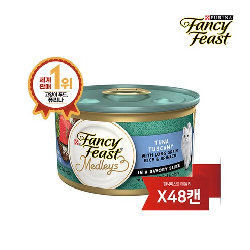 팬시피스트 3개월 이후 고양이 엘레강트메들리 플로렌틴 습식사료, 참치, 85g, 48개