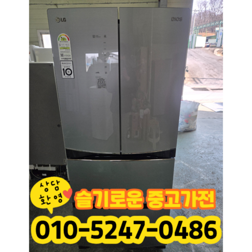 중고 엘지 김치냉장고 스탠드 402리터 2등급 (상태최상A+/실사진/빠른배송/즉시사용/LG 삼성 대우), K418T315