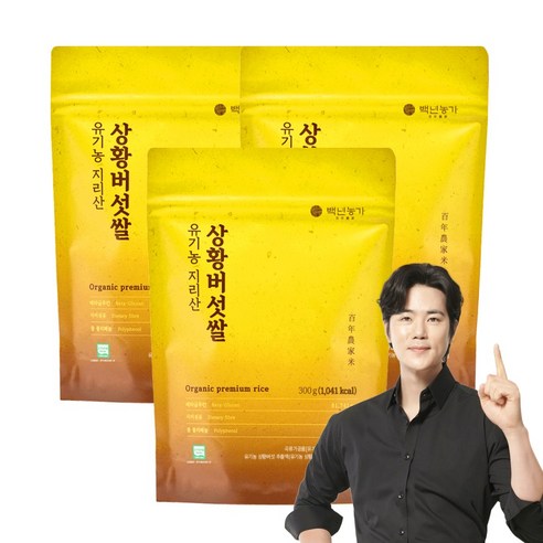 [백년농가] 김강우황금쌀! 유기농 지리산 상황버섯 쌀 현미 베타글루칸 식이섬유, 300g, 3개