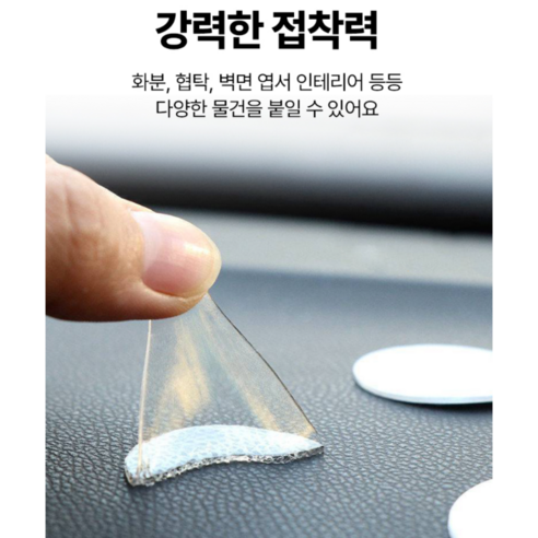 누미아 자국없는 초강력 투명 양면테이프, 140개