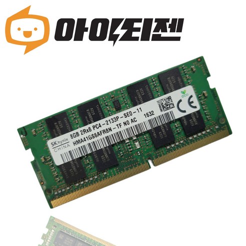 SK하이닉스 SK하이닉스 DDR4 8GB PC4 17000 노트북 메모리