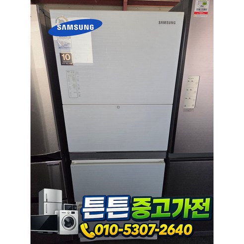 중고 삼성 김치냉장고 스탠드 310리터 2등급 (상태최상A+/실사진/빠른배송/즉시사용/LG 삼성 대우)