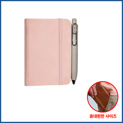 주머니에 쏙 휴대 킹메모 미니노트 미니수첩 휴대용수첩 포켓수첩 업무수첩 기자수첩 군인수첩 간호사수첩 회의수첩, 1개, 핑크