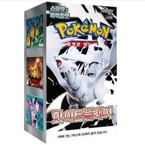 바로받는 포켓몬카드 블랙볼트 화이트플레어 1박스 20팩입 택1