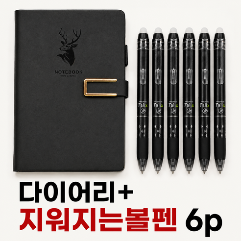디어이브 고급 가죽 A5 다이어리 수첩 지워지는 볼펜 세트, 1개, 블랙다이어리+볼펜