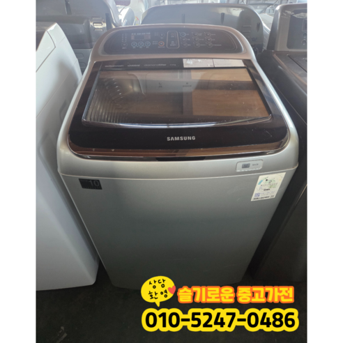 [중고] 삼성 통돌이 세탁기 13kg