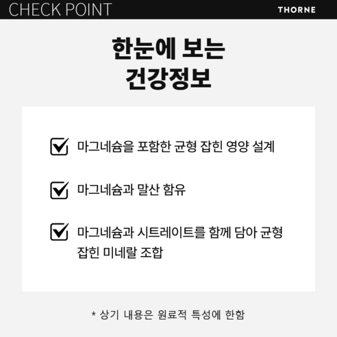 쏜리서치 마그네슘 시트라메이트 캡슐 90정, 1개 이미지 4