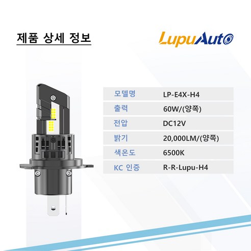로푸 E4X LED 고출력 전조등 1:1 헤드라이트 이미지 3