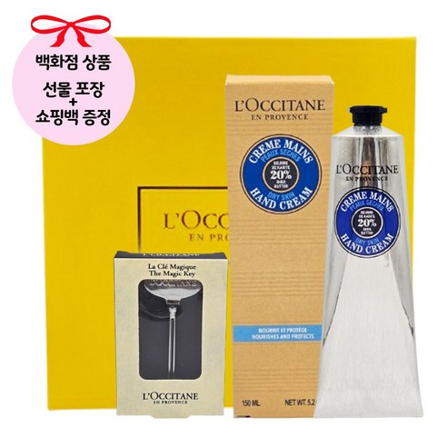 우아함과 촉촉함을 선물하는 록시땅 시어버터 핸드크림