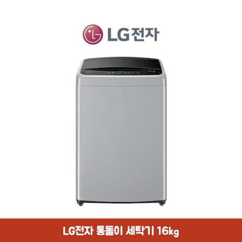 LG전자 통돌이 일반세탁기 16kg 인버터모터, 미드프리실버, TR16DV4