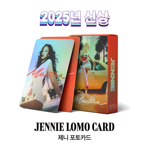 슈어마켓 제니 2025신상앨범 굿즈 포토카드, Mantra[홀로그램]