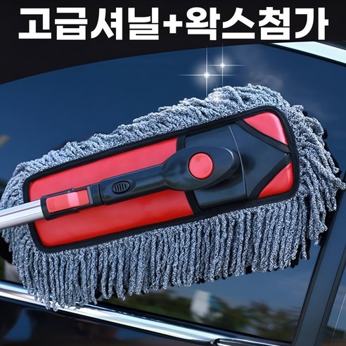캐롤링 차량 먼지털이개 외부용 기름걸레 실사용 후기 | 효과 있을까? - 상품 이미지 2