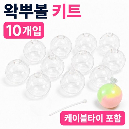 유로브 고무공 왁뿌 왁뿌볼 말랑이 DIY 만들기 고무볼 6cm, 투명 5개입, 2개