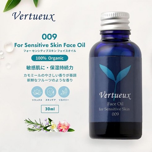 베르투 009 페이스 오일 포 센시티브 스킨 30ml 민감성 피부용 저자극 아로마 블렌드 이미지 2