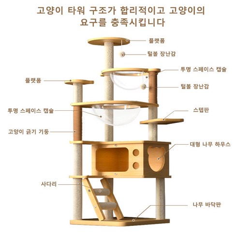 New World 캣타워 고양이 스크래쳐 안정적인 구조로 튼튼하고 견고함 다층 구조로 놀이터 링트리 등반 프레임 + 스크래쳐 + 고양이장난감 대형 및 소형 고양이모두사용 MPJ04 이미지 2
