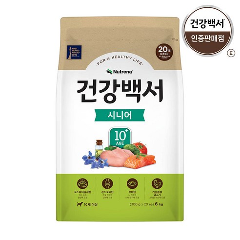 뉴트리나건강백서 시니어 강아지 건식사료 솔직 후기 | 실제 사용자 리뷰 총정리 썸네일