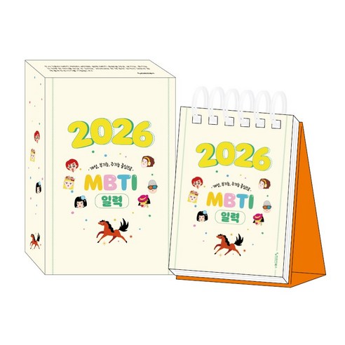 2026 MBTI 일력, 1