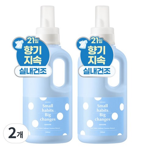 소소이지 실내건조 퍼퓸 섬유유연제 썸머 브리즈, 2개, 1L