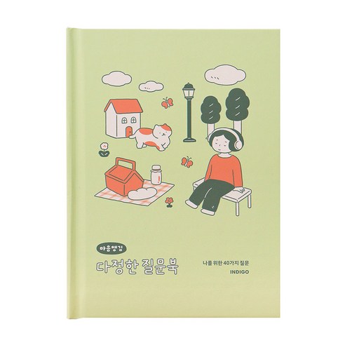 마음챙김 다정한 질문북, 1개, 그린