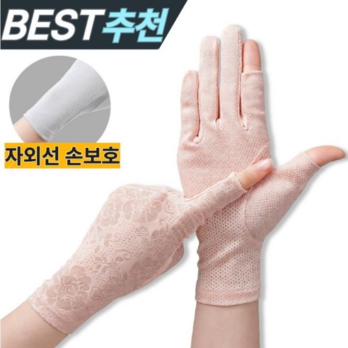 유얼벨류 여성 운전 스포츠 논슬립 자외선 차단 장갑