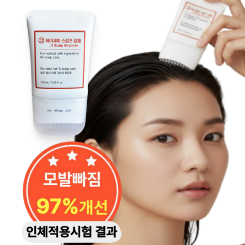 제이제이 스칼프 앰플 탈모증상완화 기능성 헤어토닉 두피영양제 에센스, 1개, 120ml