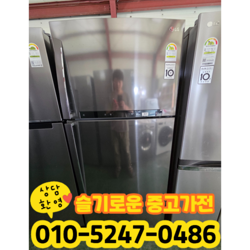 중고 엘지 냉장고 507리터 2등급 (상태최상A+/실사진/빠른배송/즉시사용/LG 삼성 대우)