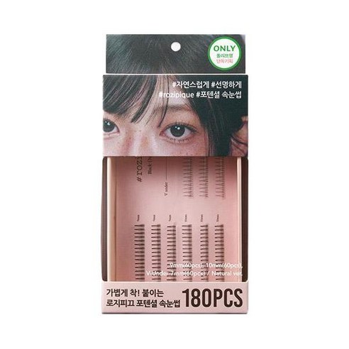 로지피끄 포텐셜 아이래쉬