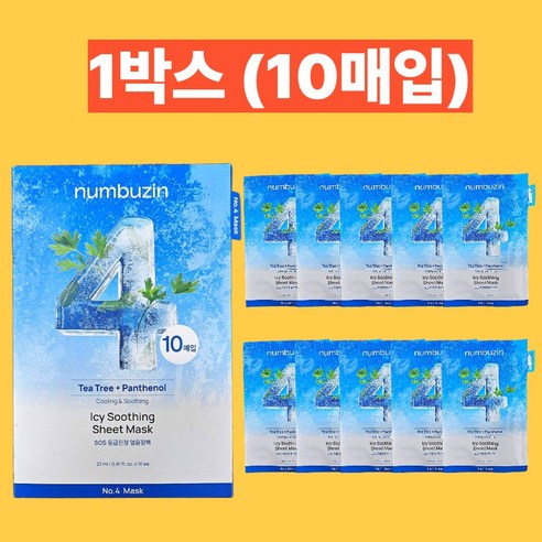넘버즈인 4번 SOS 응급진정 얼음장팩 솔직 후기 | 실사용자 리뷰 분석 썸네일