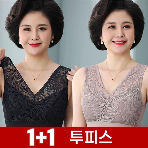 besteffie 1+1 브라탑 중년여성 진짜편한속옷 가슴작아보이는 큰가슴브라 와이어리스 E55 - 속옷 | 쿠팡