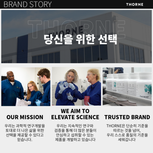 쏜리서치 어드밴스드 뉴트리언트 캡슐, 240정, 1개 후기 분석 - 넉넉한 유통기한 확인