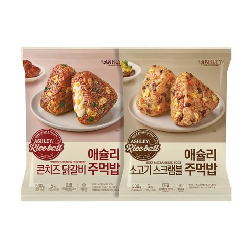 애슐리 주먹밥 2종 세트 20개입 (소고기 스크램블 주먹밥 + 콘치즈 닭갈비) 삼각김밥 / 냉동김밥 /