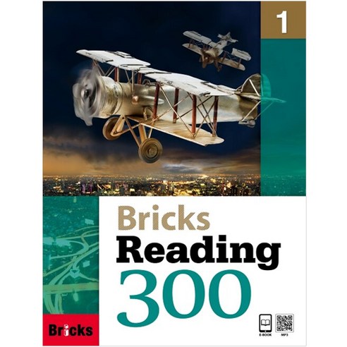 [브릭스 리딩] Bricks Reading 300 Level 1