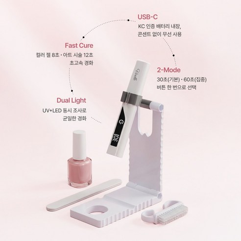 비벨르 젤네일 램프 이미지 3