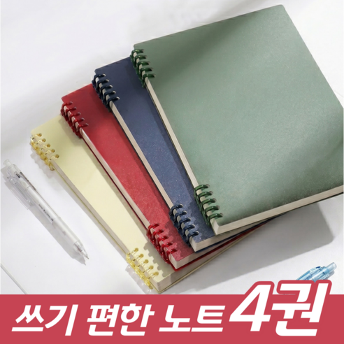 아밍 쓰기쉬운 스프링 노트 a5, 4개, 혼합색상