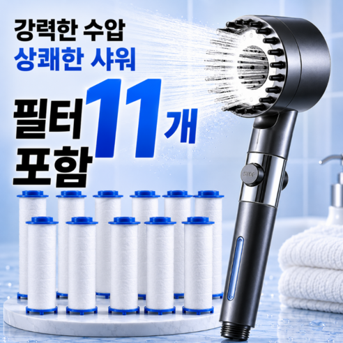 깔끔의정석 수압상승 필터 고압 샤워기헤드, 그레이, 1개