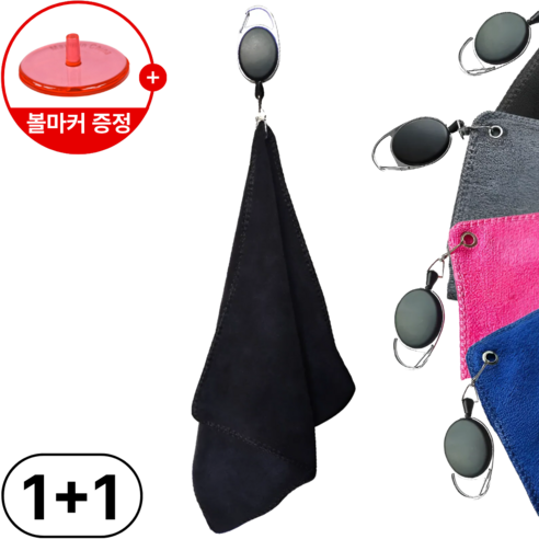 실버리 릴 와이어 골프 볼타올, 블랙, 2개