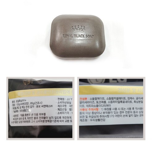 로얄 흑삼비누 한방고보습 온몸 세안 비누 천연성분 100g 23개 이미지 2