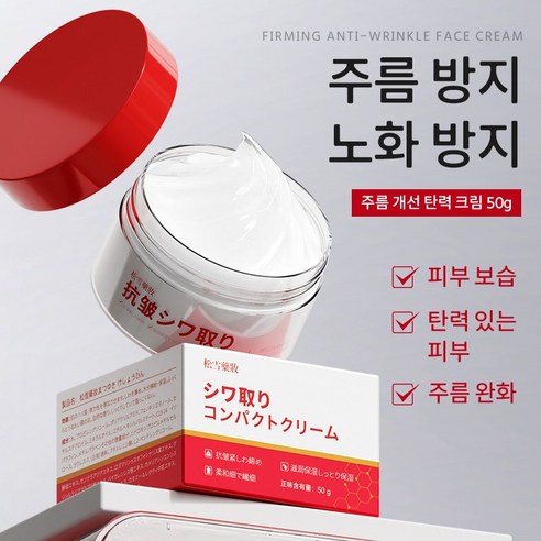 [당일출고] 1/1+1/2+2 주름개선 크림 레티놀 재생크림 얼굴 주름 없애는 크림 팔자 눈가 입가주름 제거크림 미백 리프팅 탄력 개선 고영양 안티에이징 LUPEIYA 이미지 2