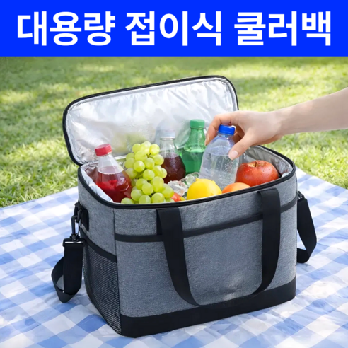 펠코스 보냉가방 대형 보냉백 쿨러백, 1개, 그레이